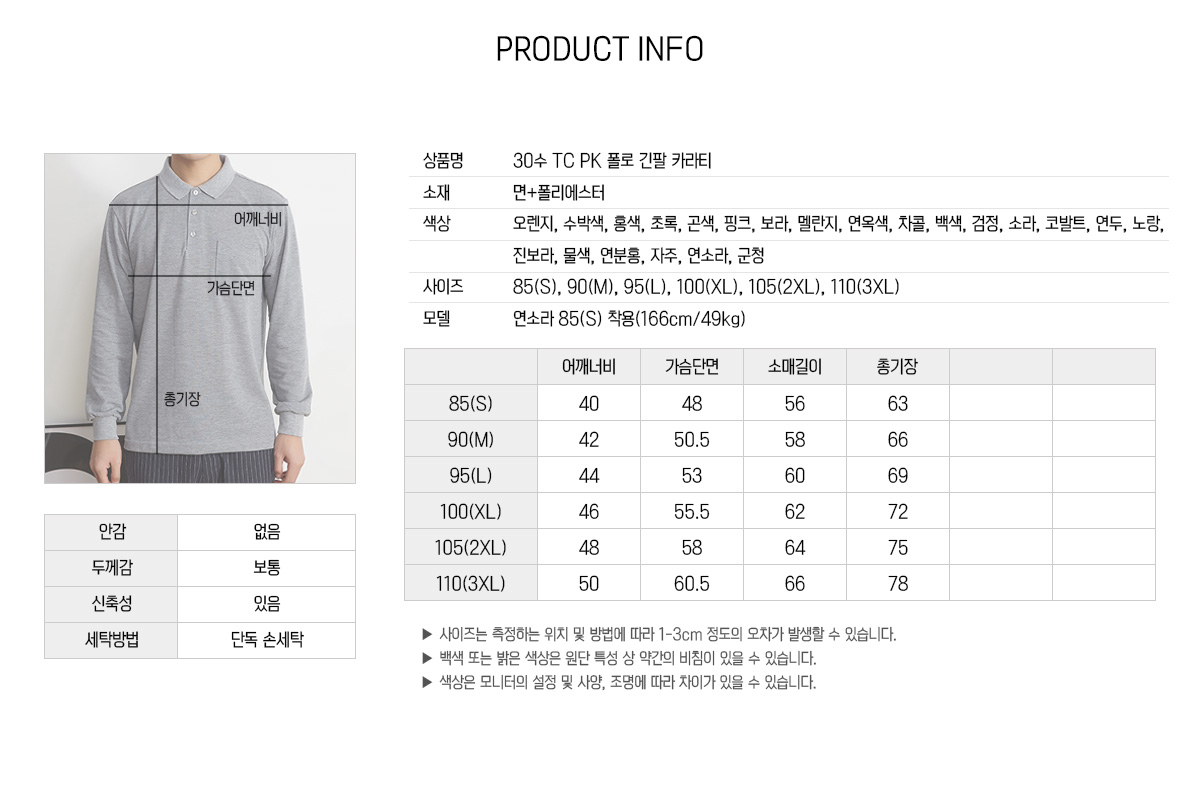 단체티 소량티제작 티셔츠 주문제작 단체복제작 단체긴팔티 작업복티셔츠 단체티제작 단체복 단체복제작