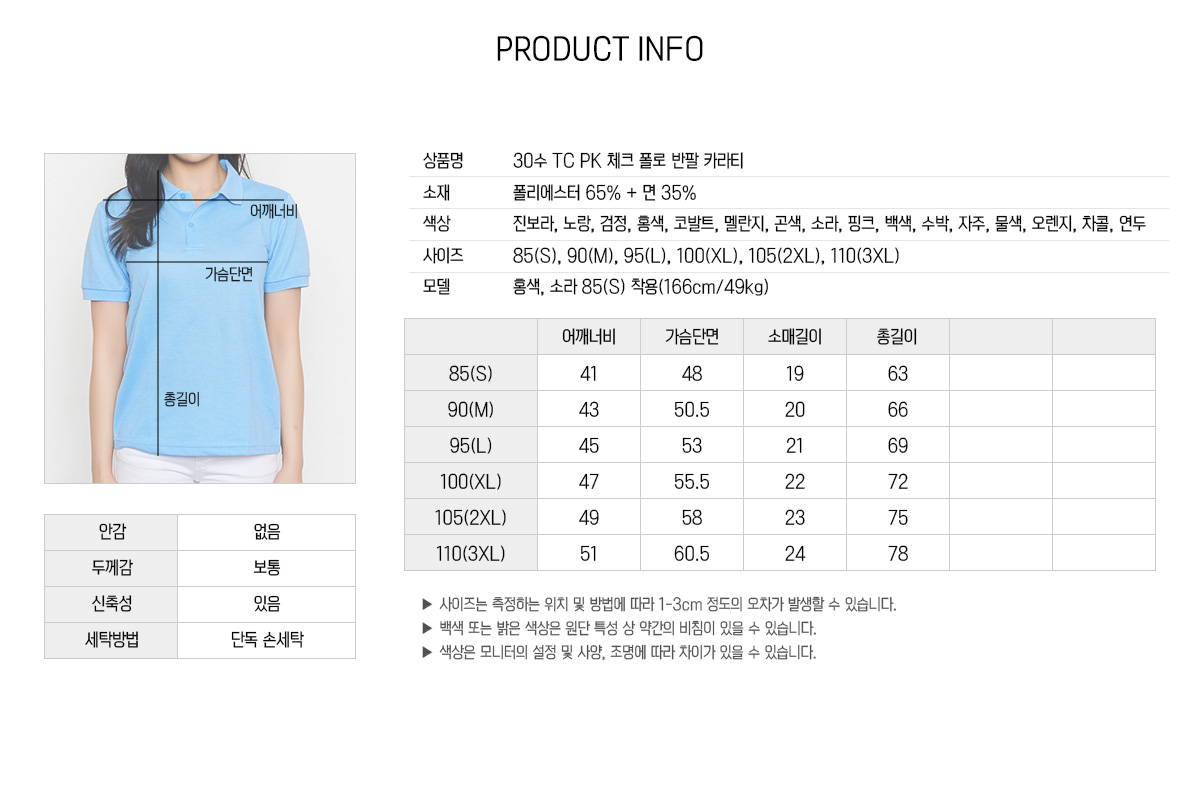티셔츠 카라티 단체티 단체복 티셔츠제작 단체티제작 교회티 유니폼 회사티