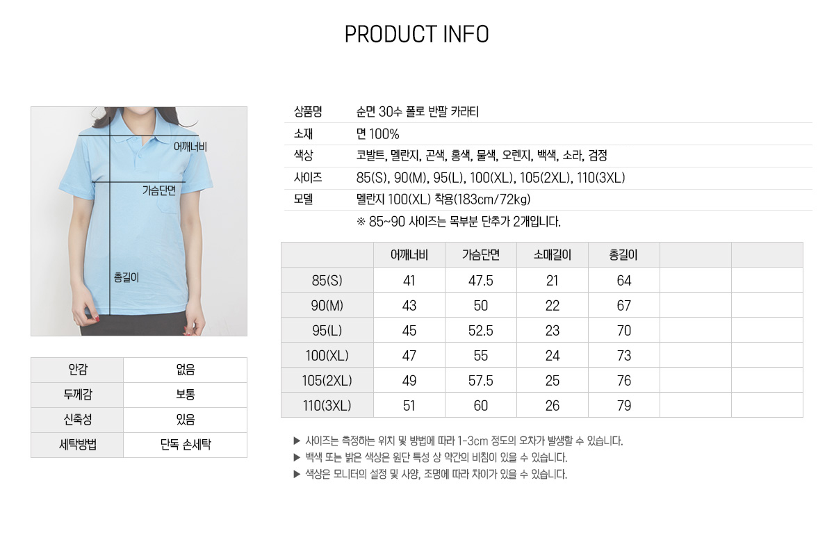 단체복 단체티 단체조끼 단체바람막이 작업복 데일리티