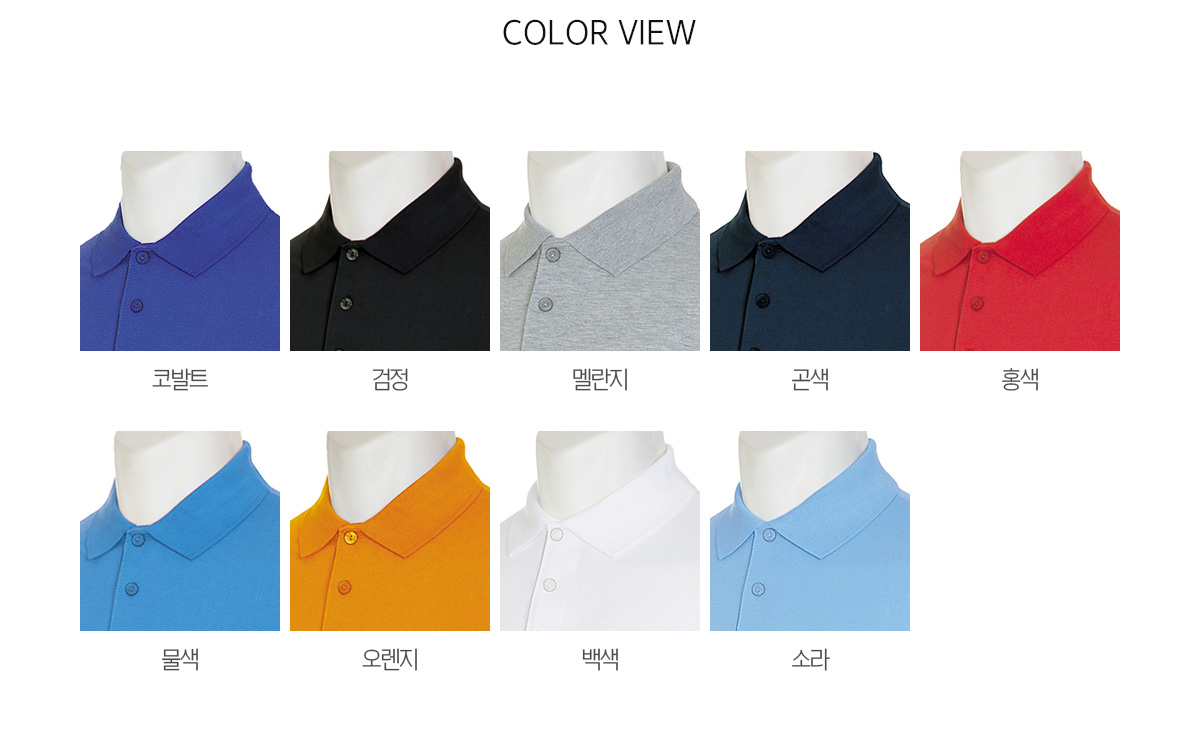 단체티 단체복 카라티셔츠 긴팔 티셔츠 카라티 긴팔티 티셔츠제작 유니폼 주문제작