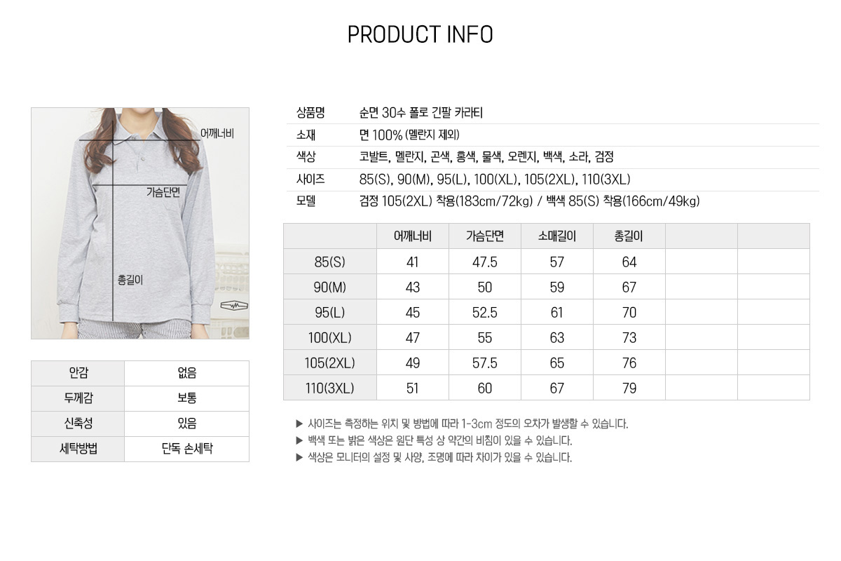 단체티 단체복 카라티셔츠 긴팔 티셔츠 카라티 긴팔티 티셔츠제작 유니폼 주문제작