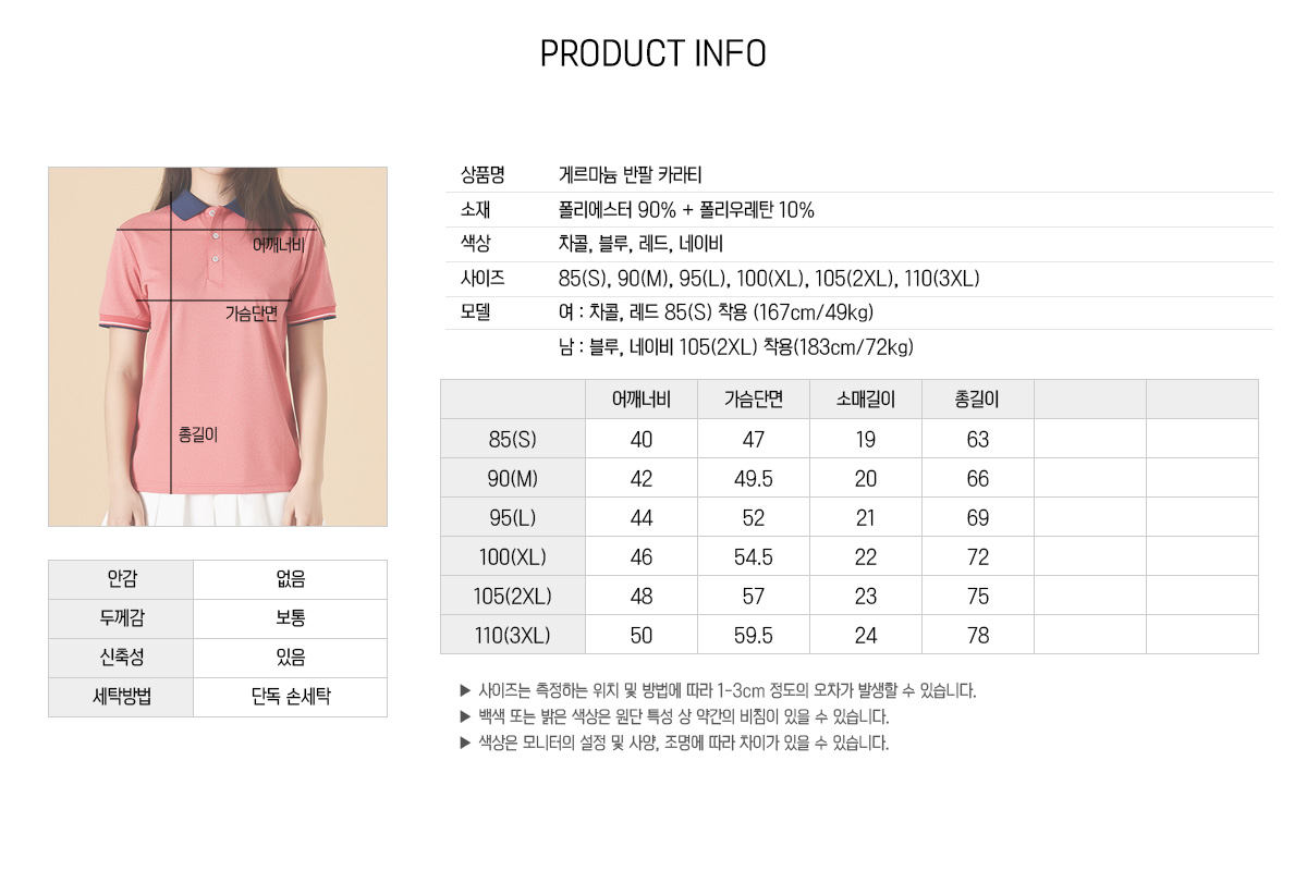 티셔츠 카라티 단체티 단체복 티셔츠제작 단체티제작 교회티 유니폼 회사티