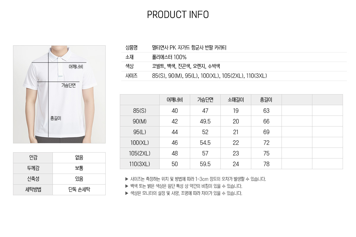 티셔츠 카라티 단체티 단체복 티셔츠제작 단체티제작 교회티 유니폼 회사티