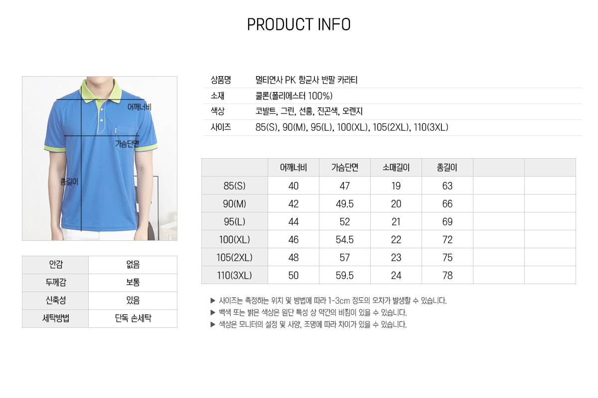 티셔츠 카라티 단체티 단체복 티셔츠제작 단체티제작 교회티 유니폼 회사티