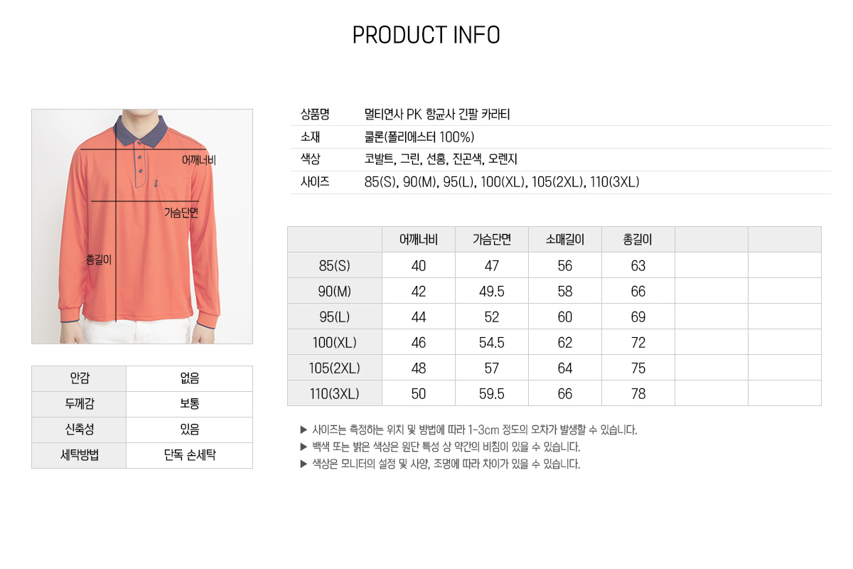 티셔츠 카라티 단체티 단체복 티셔츠제작 단체티제작 교회티 유니폼 회사티