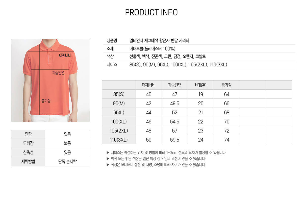 티셔츠 카라티 단체티 단체복 티셔츠제작 단체티제작 교회티 유니폼 회사티