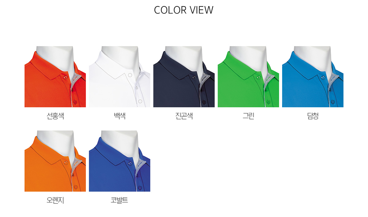 티셔츠 카라티 단체티 단체복 티셔츠제작 단체티제작 교회티 유니폼 회사티