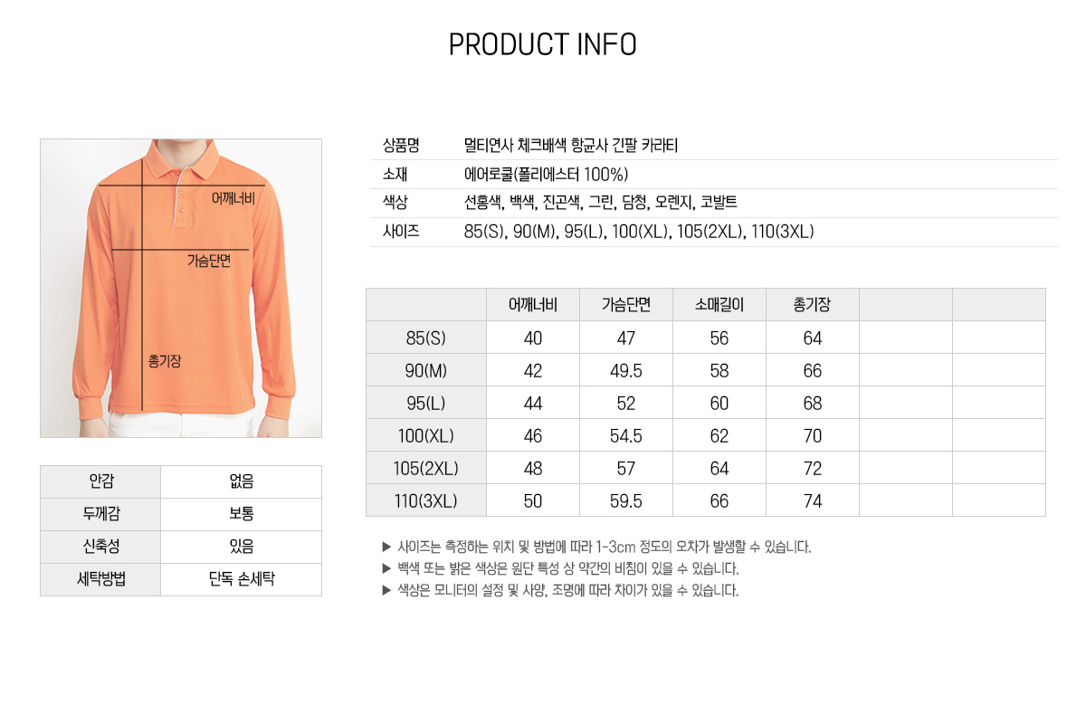 티셔츠 카라티 단체티 단체복 티셔츠제작 단체티제작 교회티 유니폼 회사티