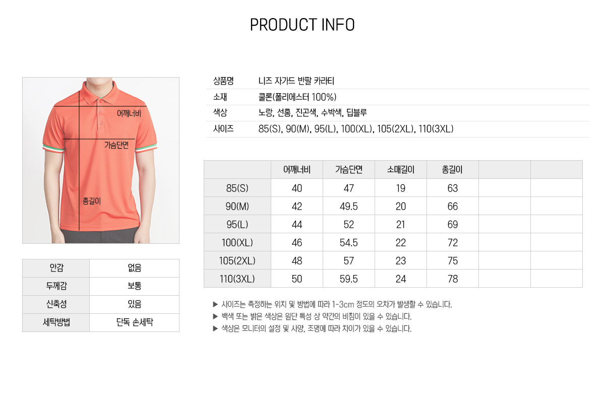 단체복 단체티 단체조끼 단체바람막이 작업복 데일리티
