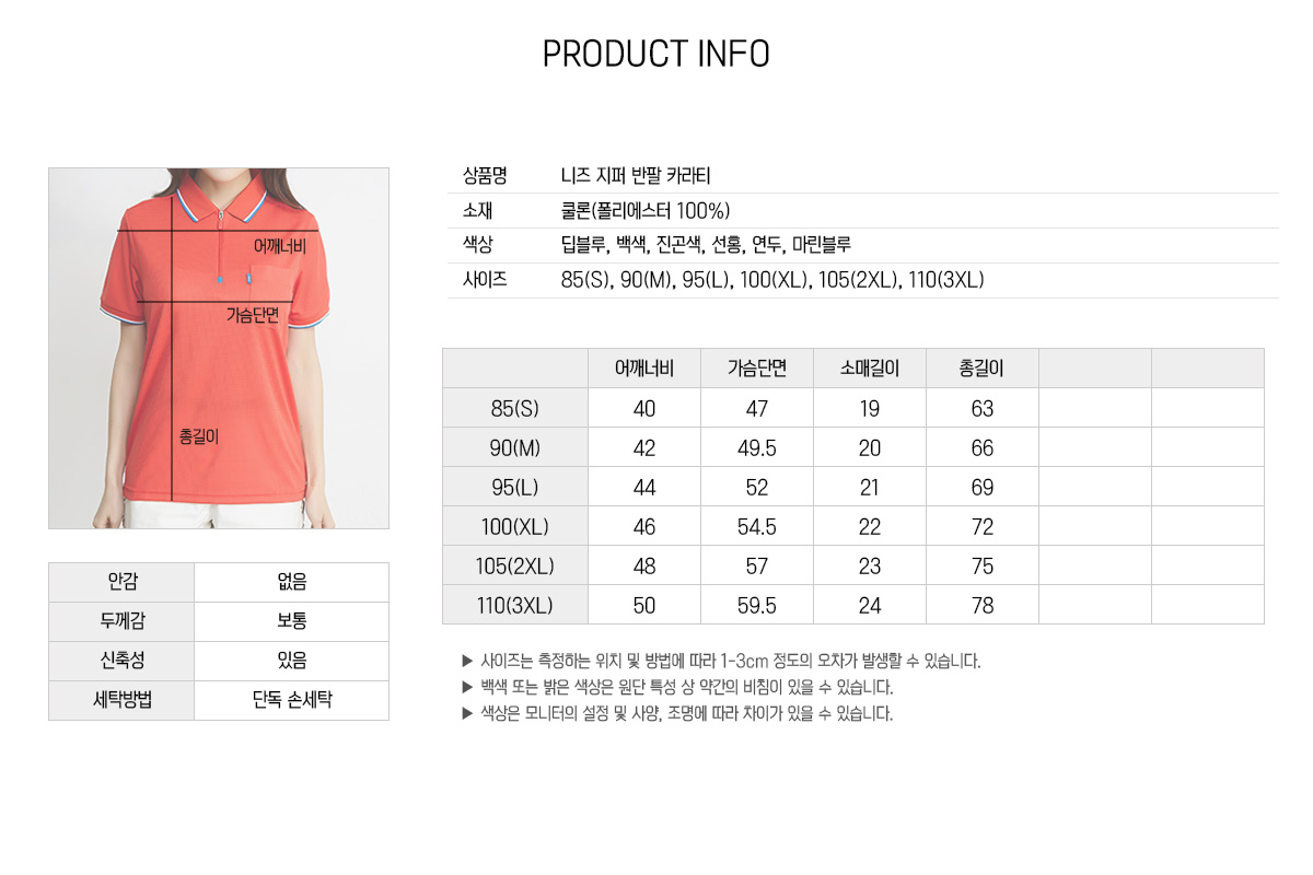 단체복 단체티 단체조끼 단체바람막이 작업복 데일리티