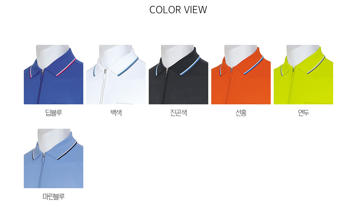 단체복 단체티 단체조끼 단체바람막이 작업복 데일리티