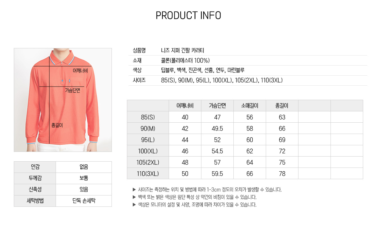 단체복 단체티 단체조끼 단체바람막이 작업복 데일리티