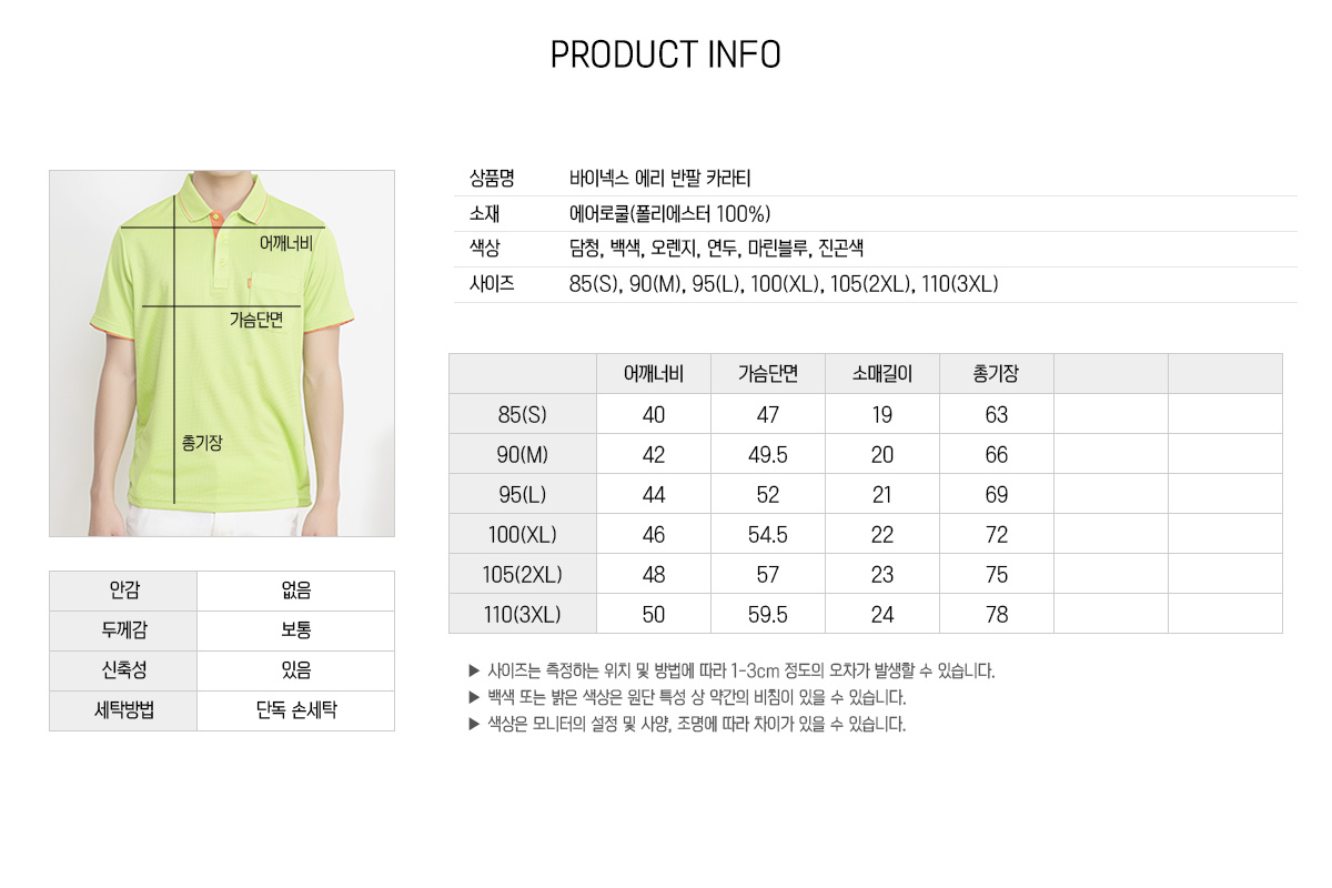 티셔츠 카라티 단체복 단체티 단체조끼 단체바람막이 작업복 데일리티