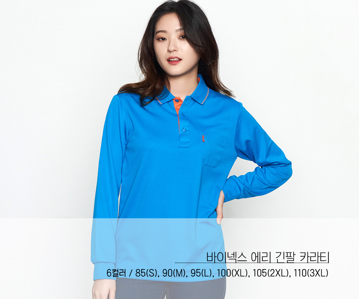 티셔츠 카라티 단체복 단체티 단체조끼 단체바람막이 작업복 데일리티