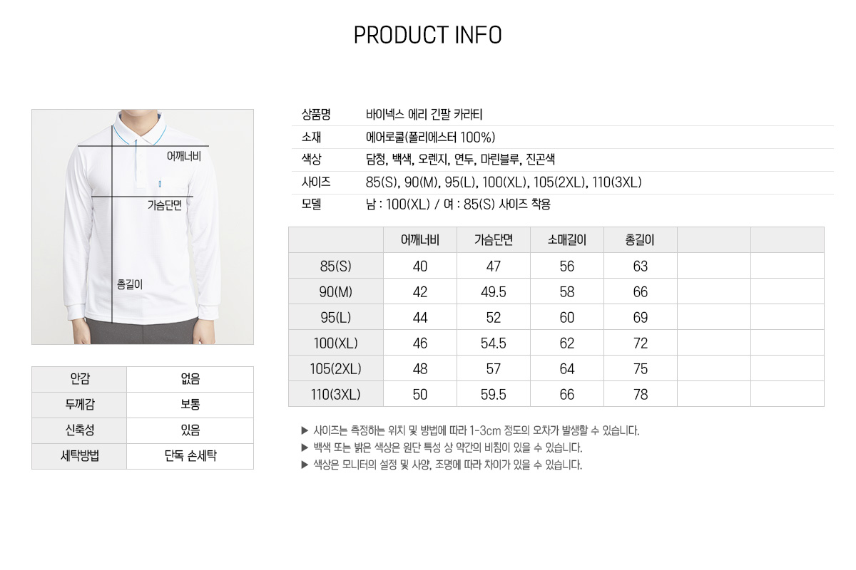 티셔츠 카라티 단체복 단체티 단체조끼 단체바람막이 작업복 데일리티