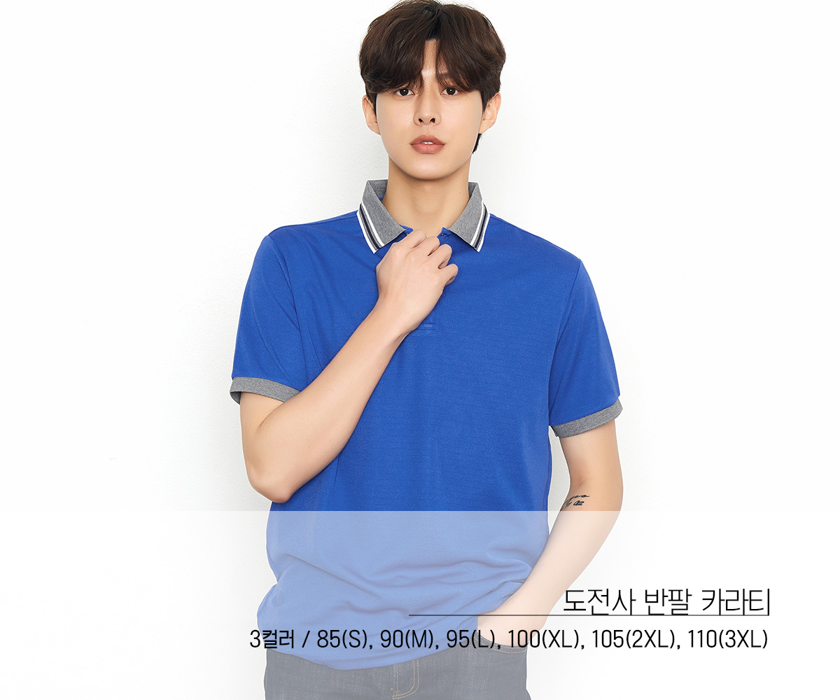 티셔츠 카라티 단체복 단체티 단체조끼 단체바람막이 작업복 데일리티