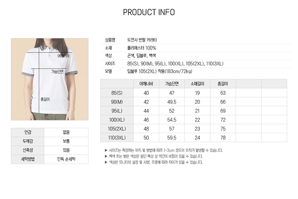 티셔츠 카라티 단체복 단체티 단체조끼 단체바람막이 작업복 데일리티