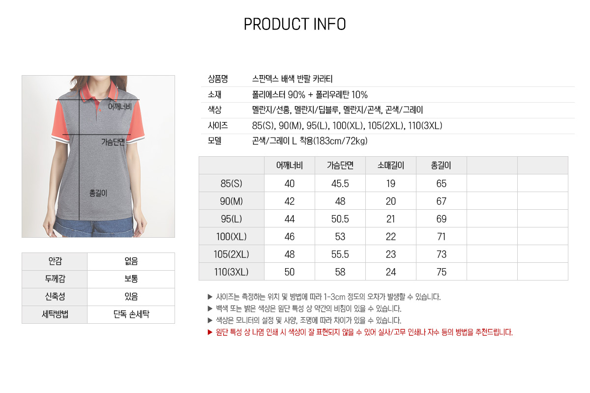 티셔츠 카라티 단체복 단체티 유니폼 단체티제작 단체복제작