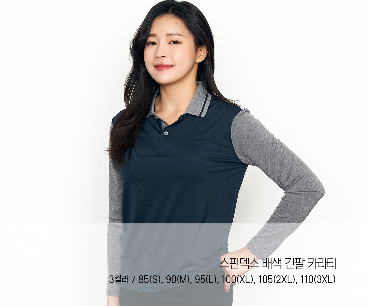 티셔츠 카라티 단체복 단체티 유니폼 단체티제작 단체복제작