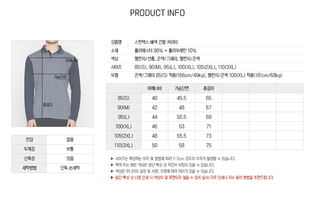티셔츠 카라티 단체복 단체티 유니폼 단체티제작 단체복제작