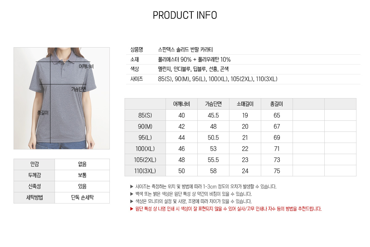 티셔츠 카라티 단체복 단체티 유니폼 단체티제작 단체복제작