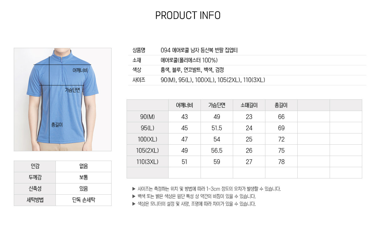 티셔츠 카라티 단체복 단체티 유니폼 단체티제작 단체복제작