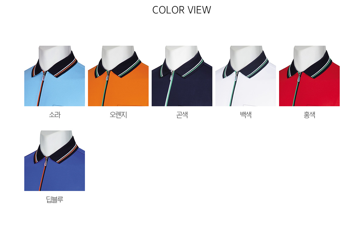 티셔츠 카라티 단체복 단체티 유니폼 단체티제작 단체복제작