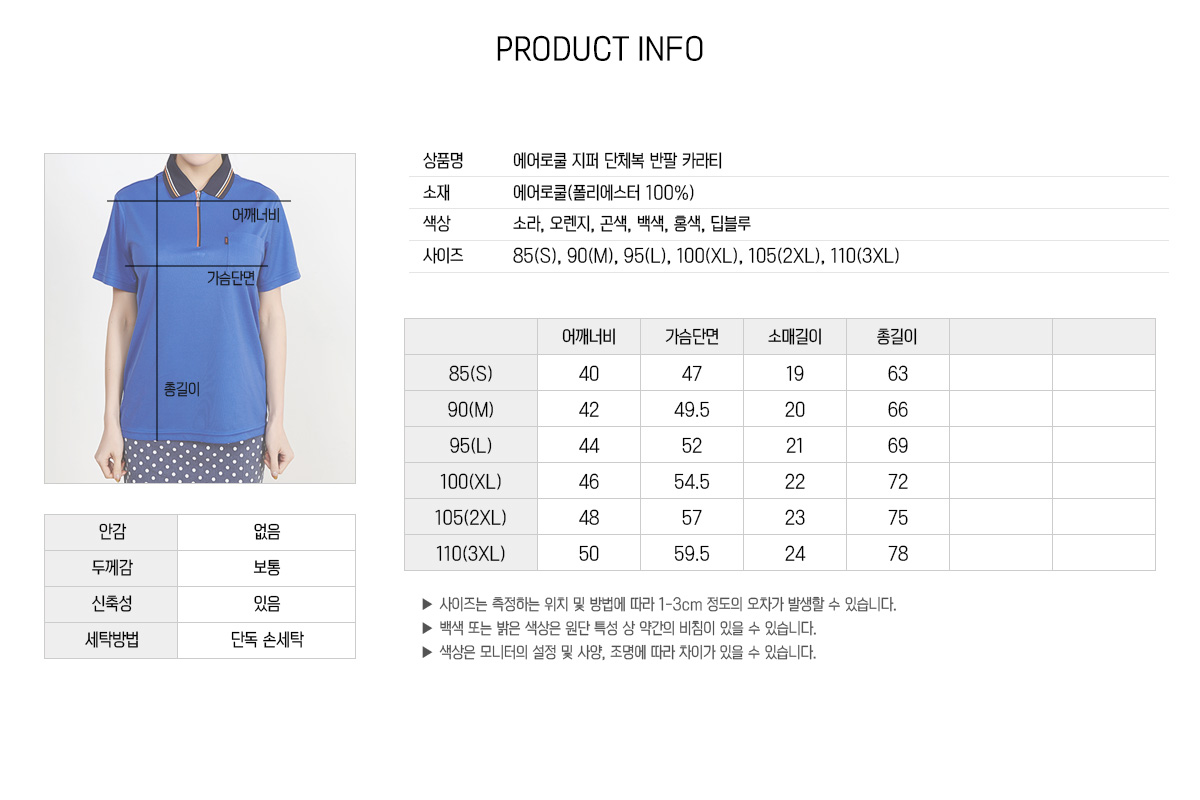 티셔츠 카라티 단체복 단체티 유니폼 단체티제작 단체복제작