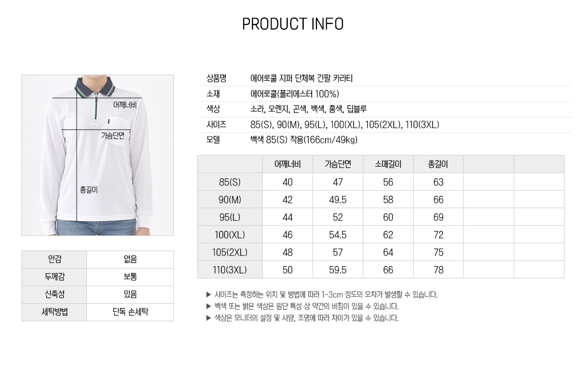 단체복 단체티 카라티 긴팔티 기능성티셔츠 티셔츠제작 유니폼 단체티제작 긴팔티