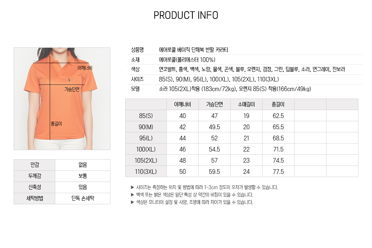 티셔츠 카라티 단체복 단체티 유니폼 단체티제작 단체복제작