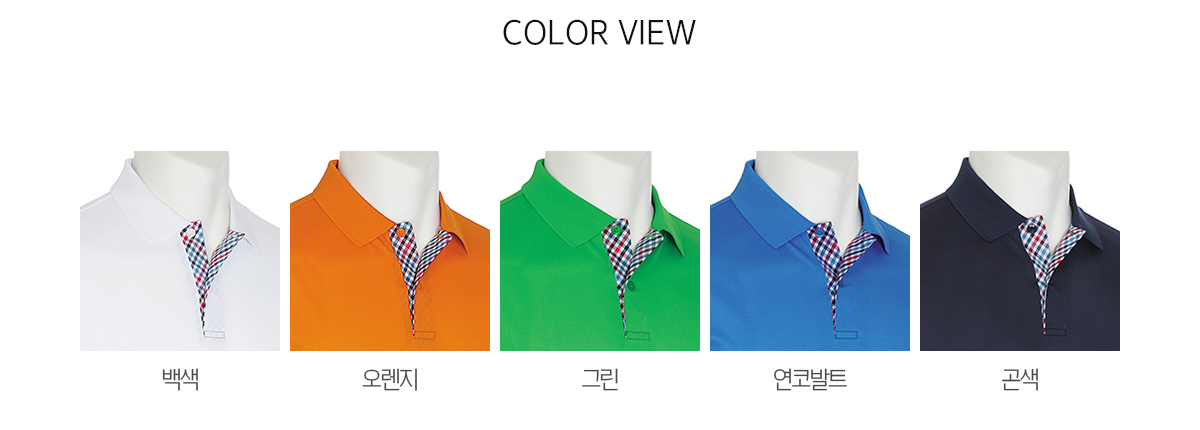 단체복 단체티 카라티 긴팔티 기능성티셔츠 티셔츠제작 유니폼 단체티제작 긴팔티