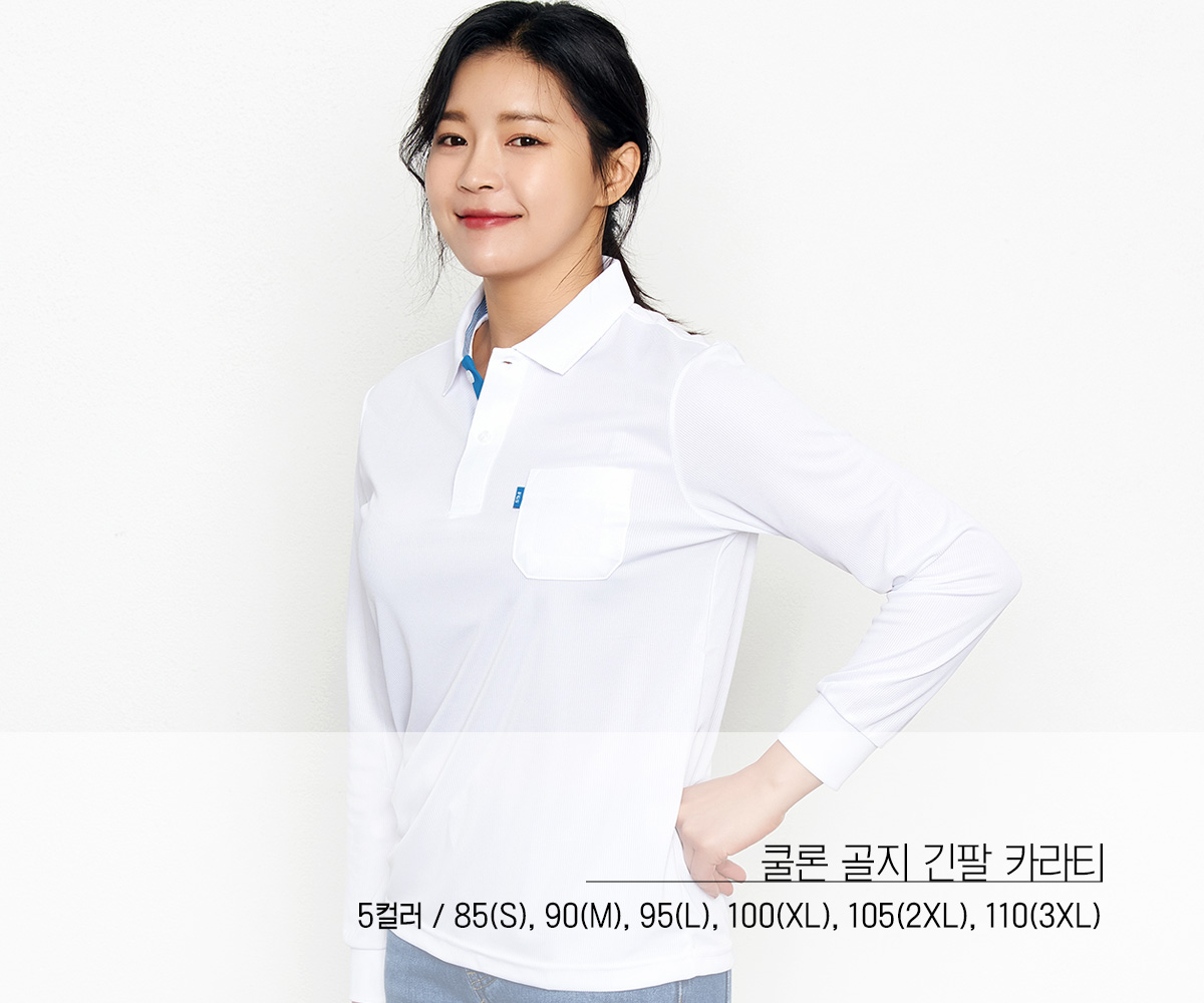 티셔츠 카라티 단체복 단체티 유니폼 단체티제작 단체복제작