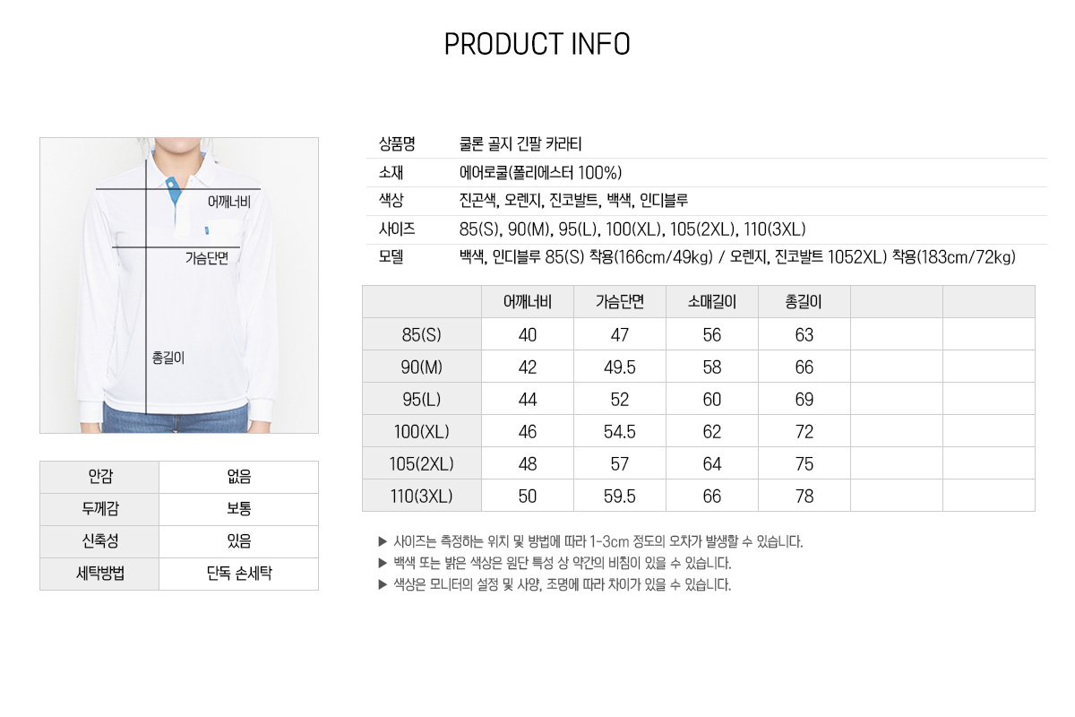 티셔츠 카라티 단체복 단체티 유니폼 단체티제작 단체복제작