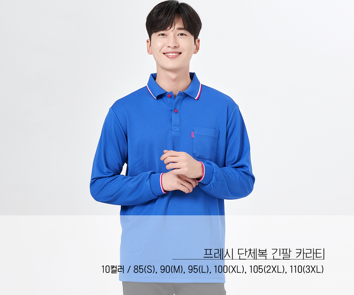 단체복 단체티 단체조끼 단체바람막이 작업복 클릭스포츠