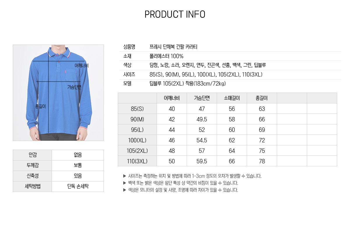 단체복 단체티 단체조끼 단체바람막이 작업복 클릭스포츠