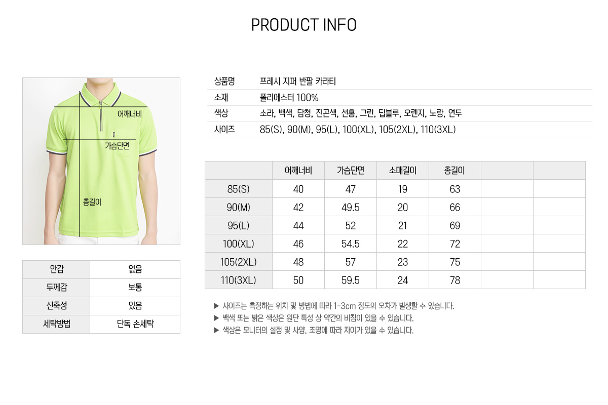 티셔츠 카라티 단체복 단체티 유니폼 단체티제작 단체복제작