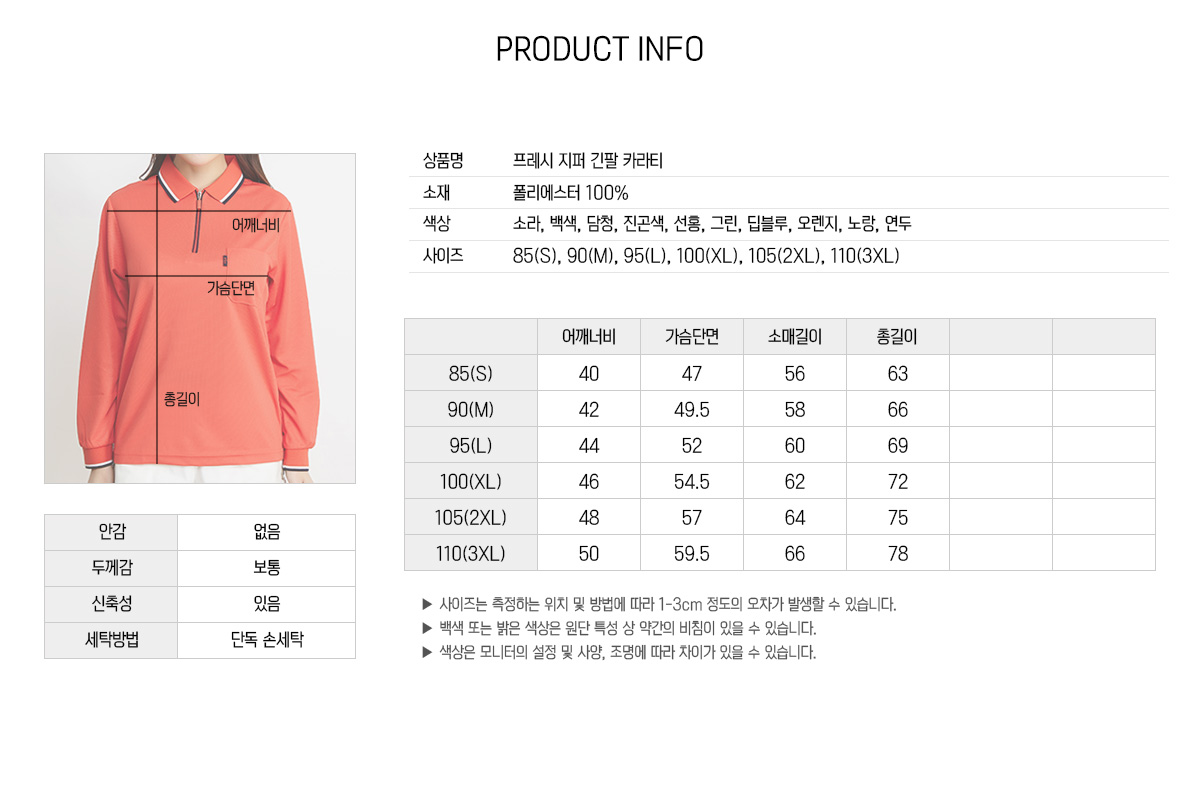 티셔츠 카라티 단체복 단체티 유니폼 단체티제작 단체복제작