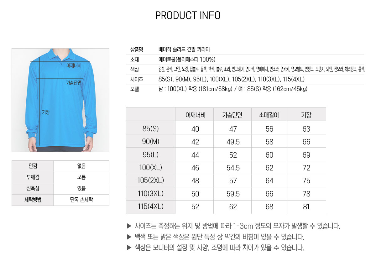 티셔츠 카라티 단체복 단체티 유니폼 단체티제작 단체복제작