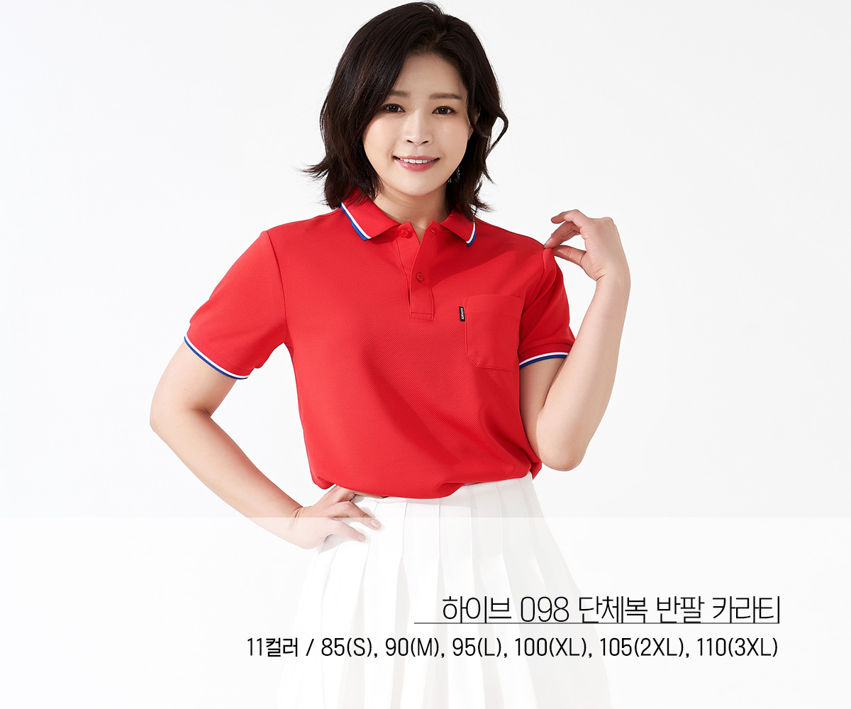 티셔츠 카라티 단체복 단체티 유니폼 단체티제작 단체복제작