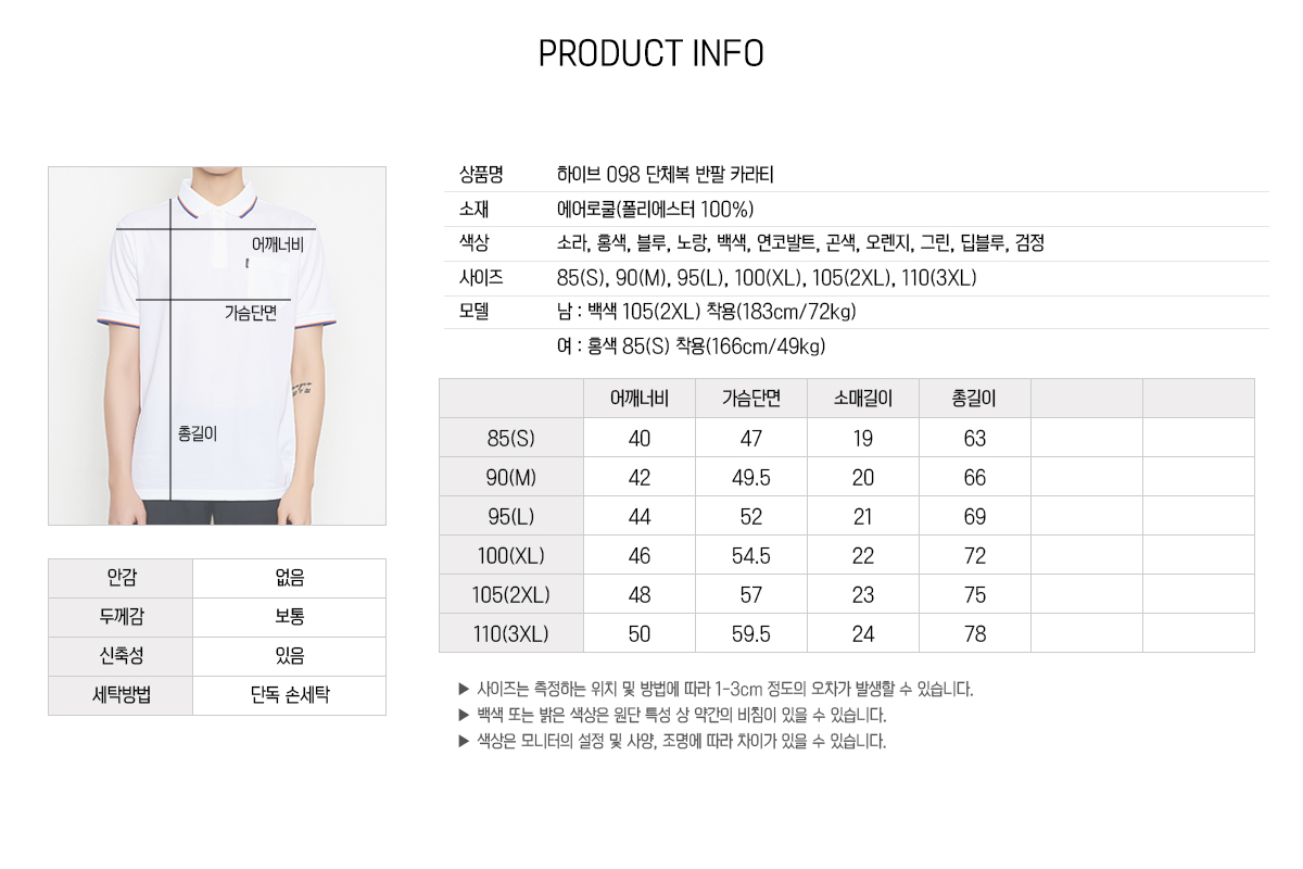 티셔츠 카라티 단체복 단체티 유니폼 단체티제작 단체복제작