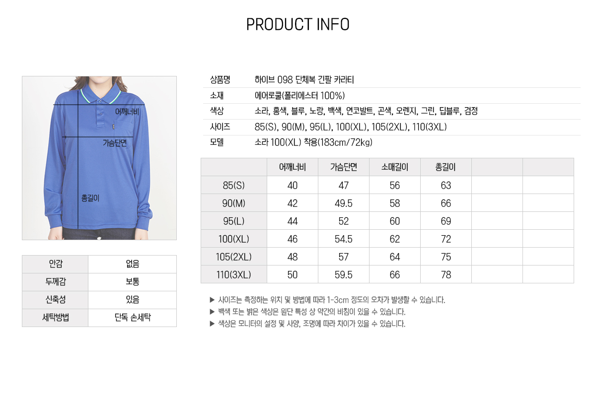 티셔츠 카라티 단체복 단체티 유니폼 단체티제작 단체복제작