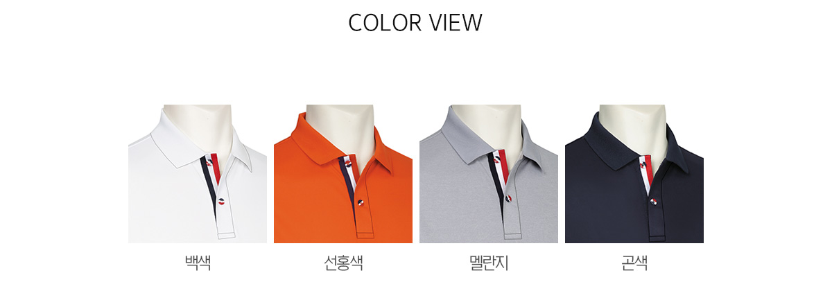티셔츠 카라티 단체복 단체티 유니폼 단체티제작 단체복제작