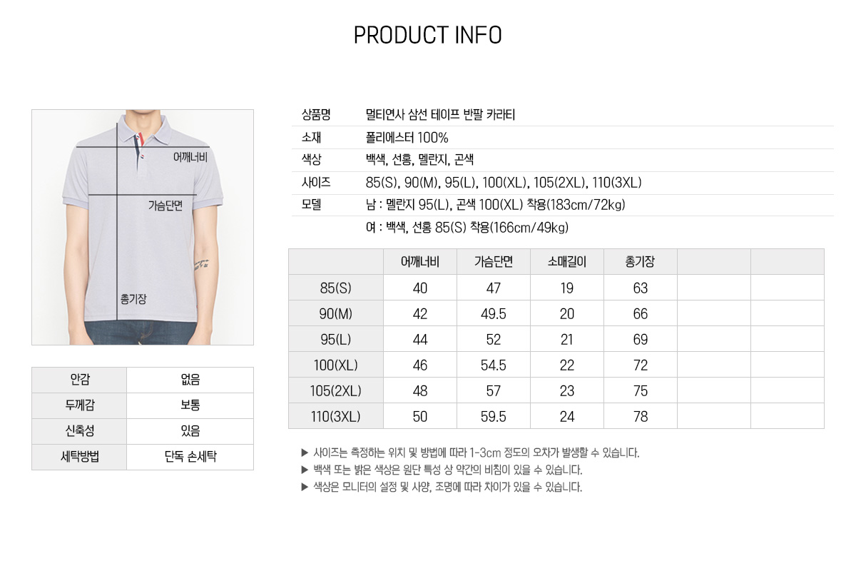 티셔츠 카라티 단체복 단체티 유니폼 단체티제작 단체복제작