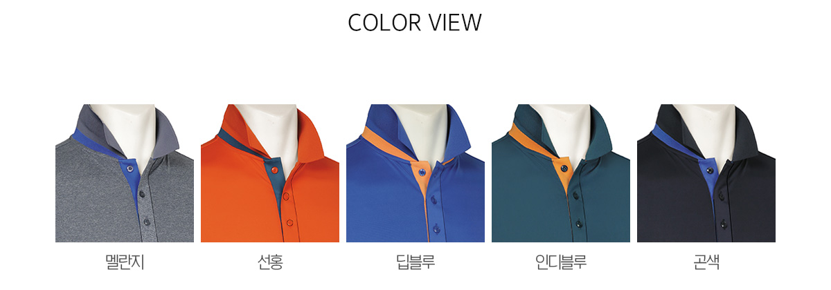 티셔츠 카라티 단체복 단체티 유니폼 단체티제작 단체복제작
