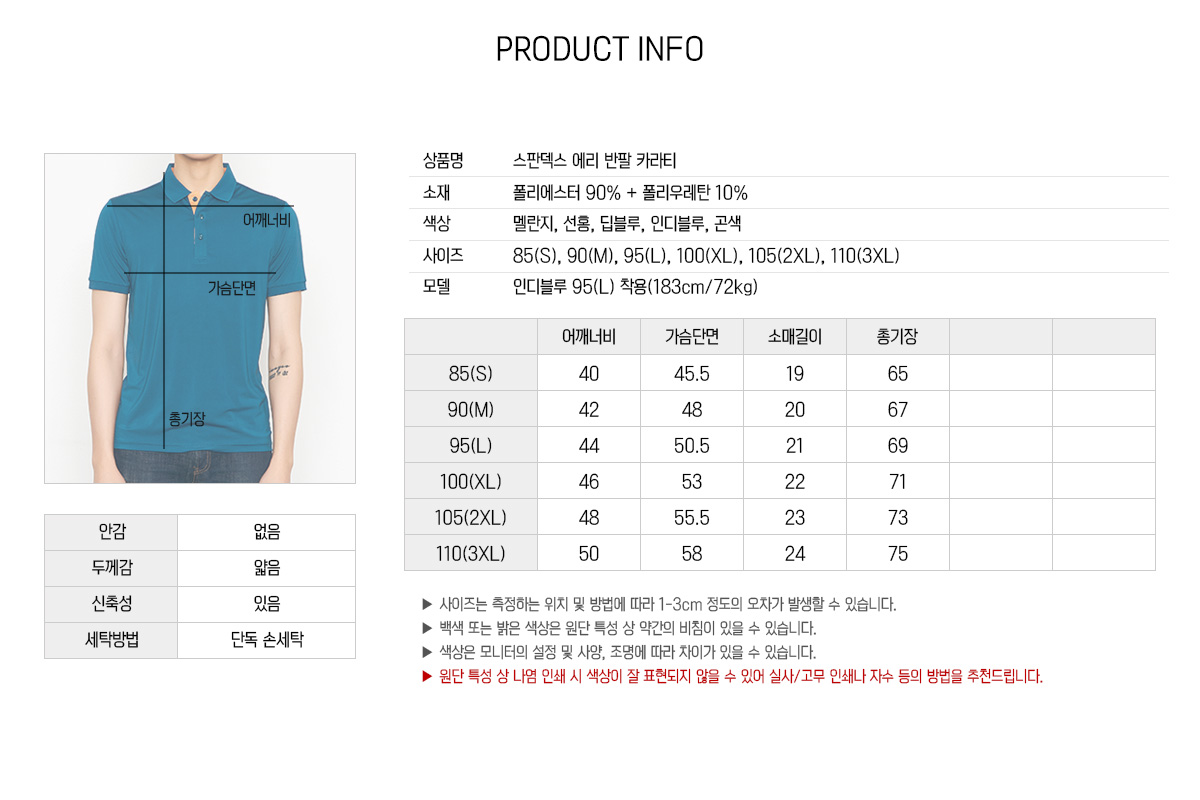 티셔츠 카라티 단체복 단체티 유니폼 단체티제작 단체복제작