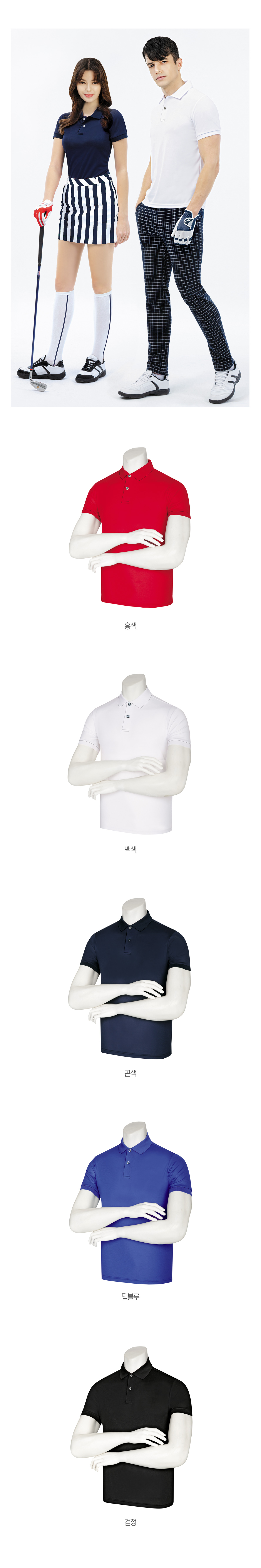 단체복 단체티 유니폼 반팔티 티셔츠 카라티 단체티셔츠 주문제작