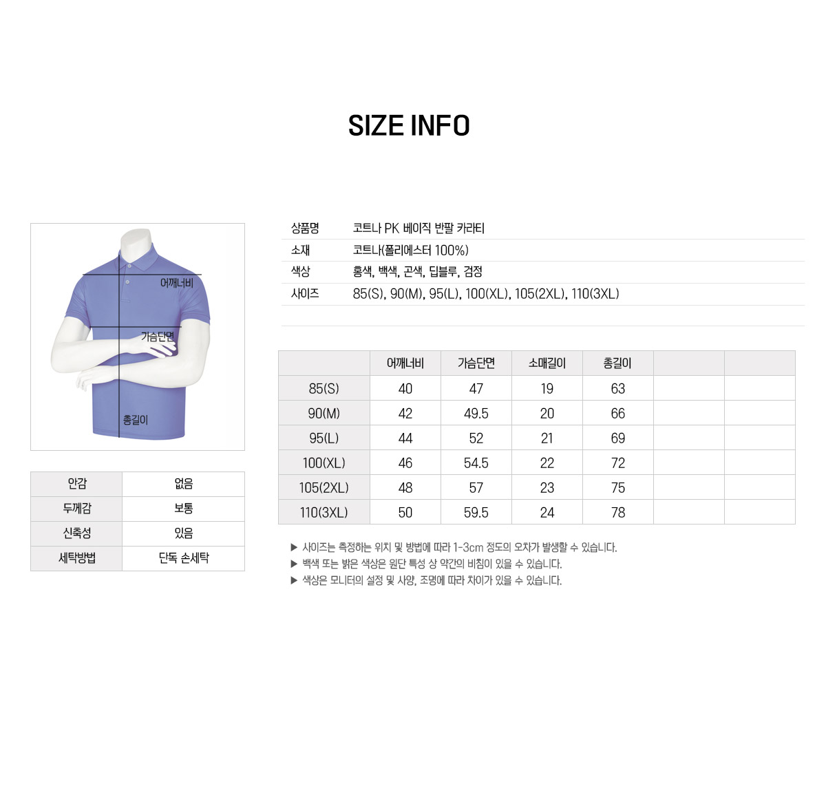 단체복 단체티 유니폼 반팔티 티셔츠 카라티 단체티셔츠 주문제작