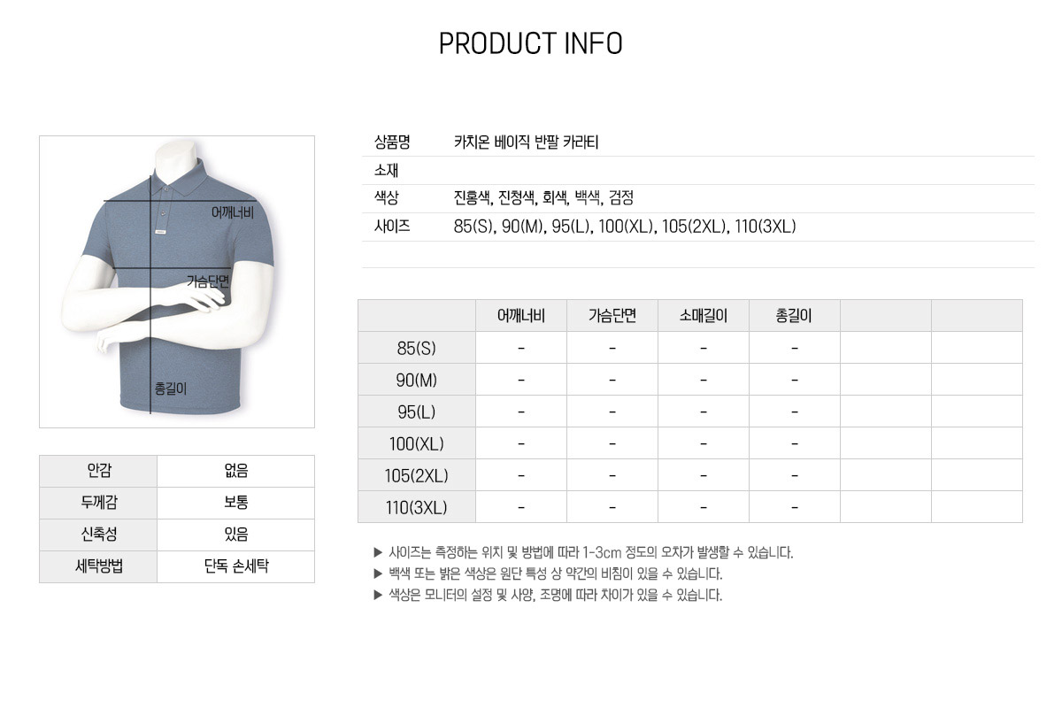 단체복 단체티 유니폼 반팔티 티셔츠 카라티 단체티셔츠 주문제작