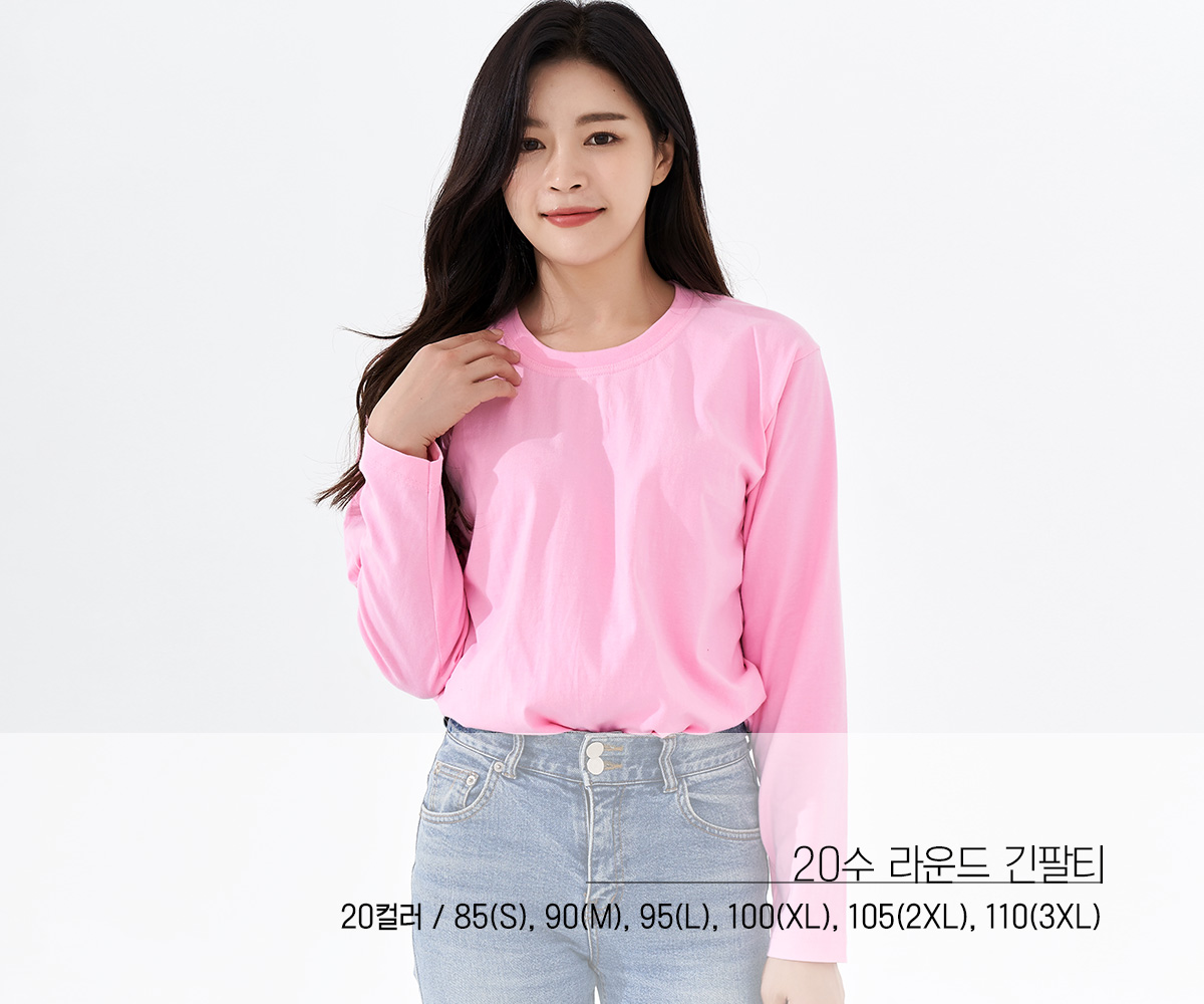 티셔츠 긴팔티 라운드티 라운드티셔츠 티셔츠제작 단체티 단체복 단체티제작