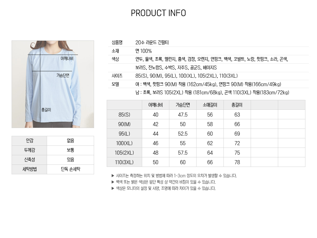티셔츠 긴팔티 라운드티 라운드티셔츠 티셔츠제작 단체티 단체복 단체티제작